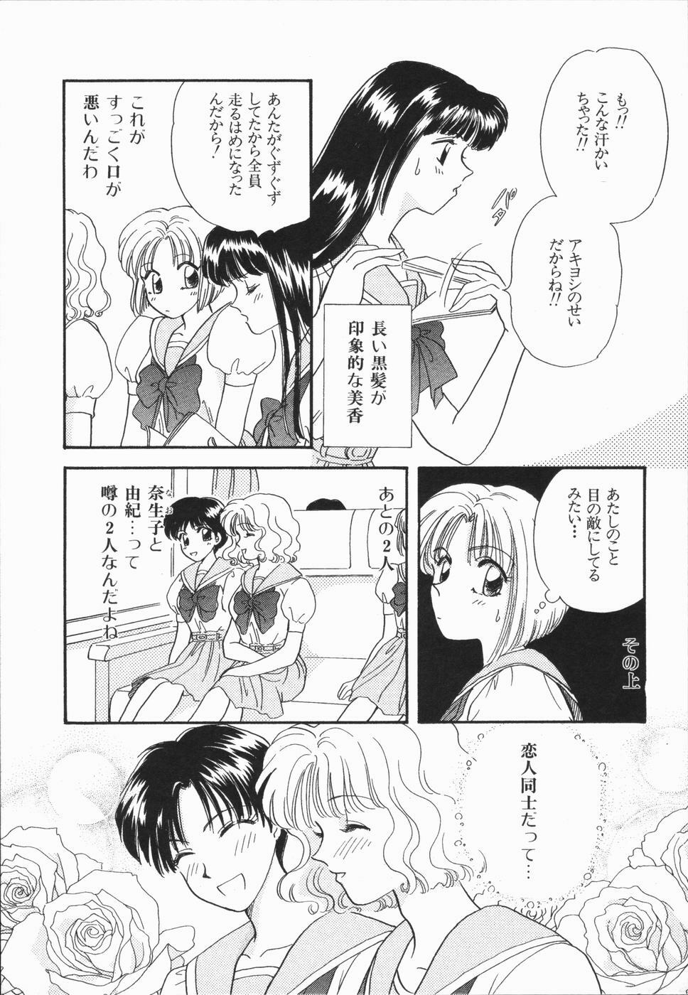 [Hirose Miho] Atsui Mune Sawagi page 129 full