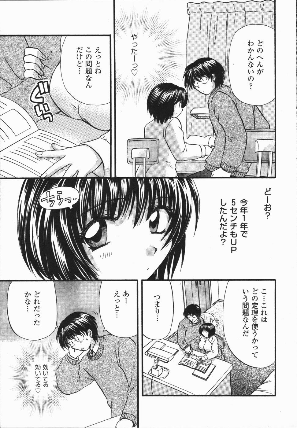 [Hirose Miho] Atsui Mune Sawagi page 13 full