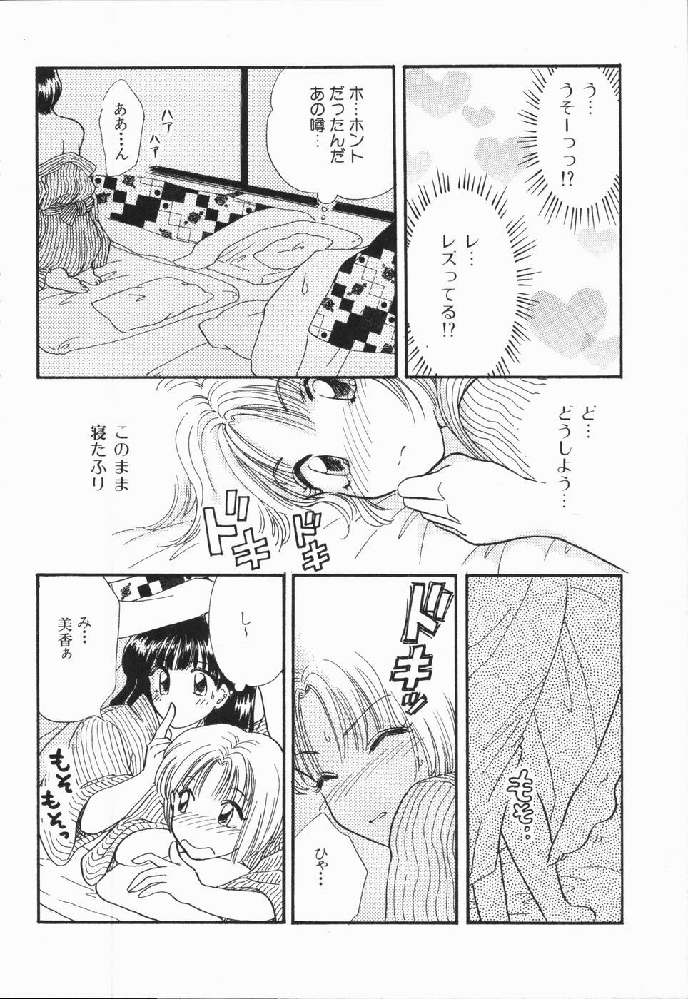 [Hirose Miho] Atsui Mune Sawagi page 132 full