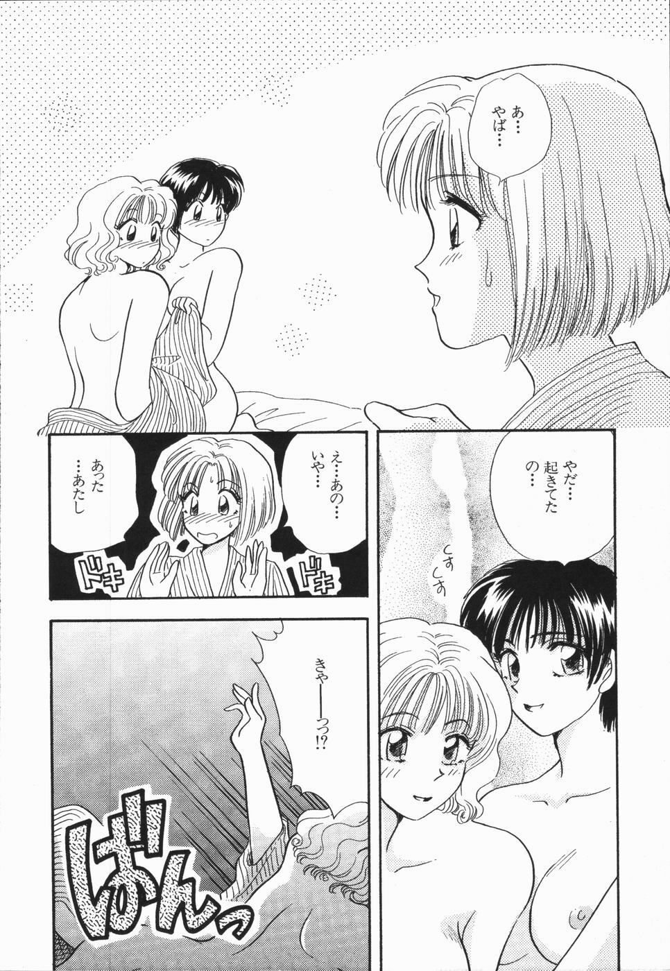 [Hirose Miho] Atsui Mune Sawagi page 134 full