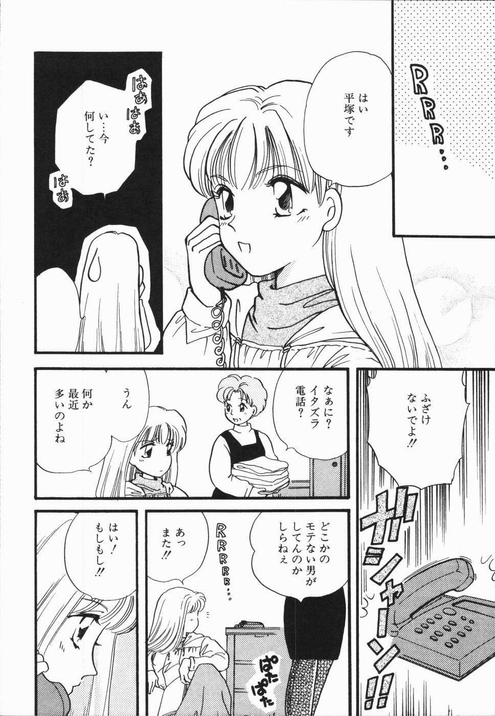 [Hirose Miho] Atsui Mune Sawagi page 160 full