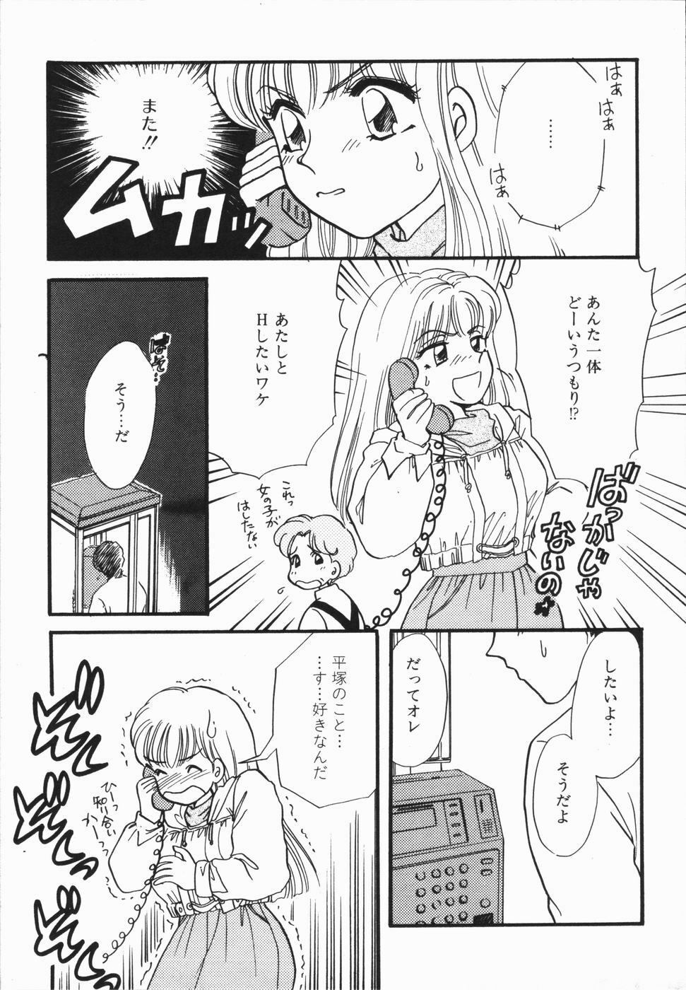 [Hirose Miho] Atsui Mune Sawagi page 161 full