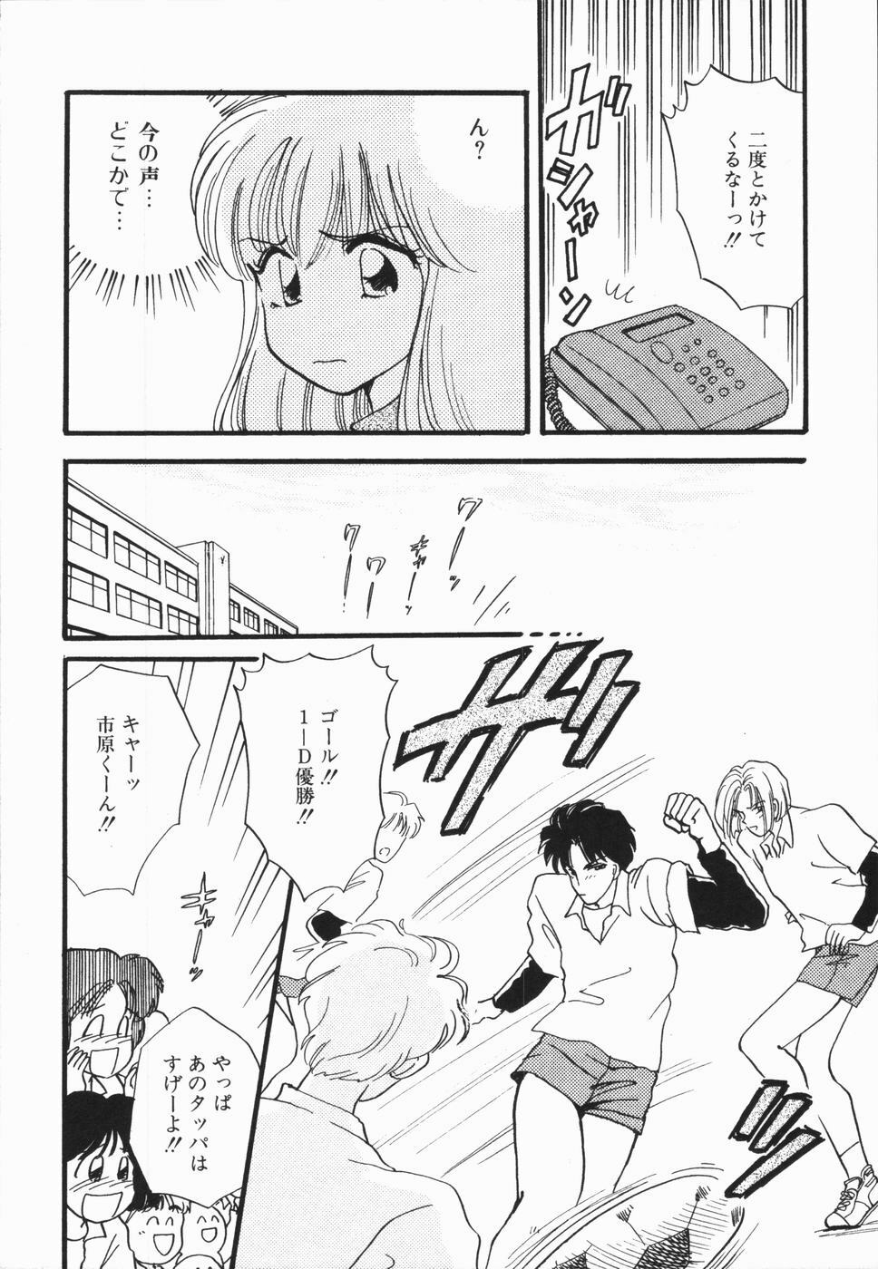 [Hirose Miho] Atsui Mune Sawagi page 162 full