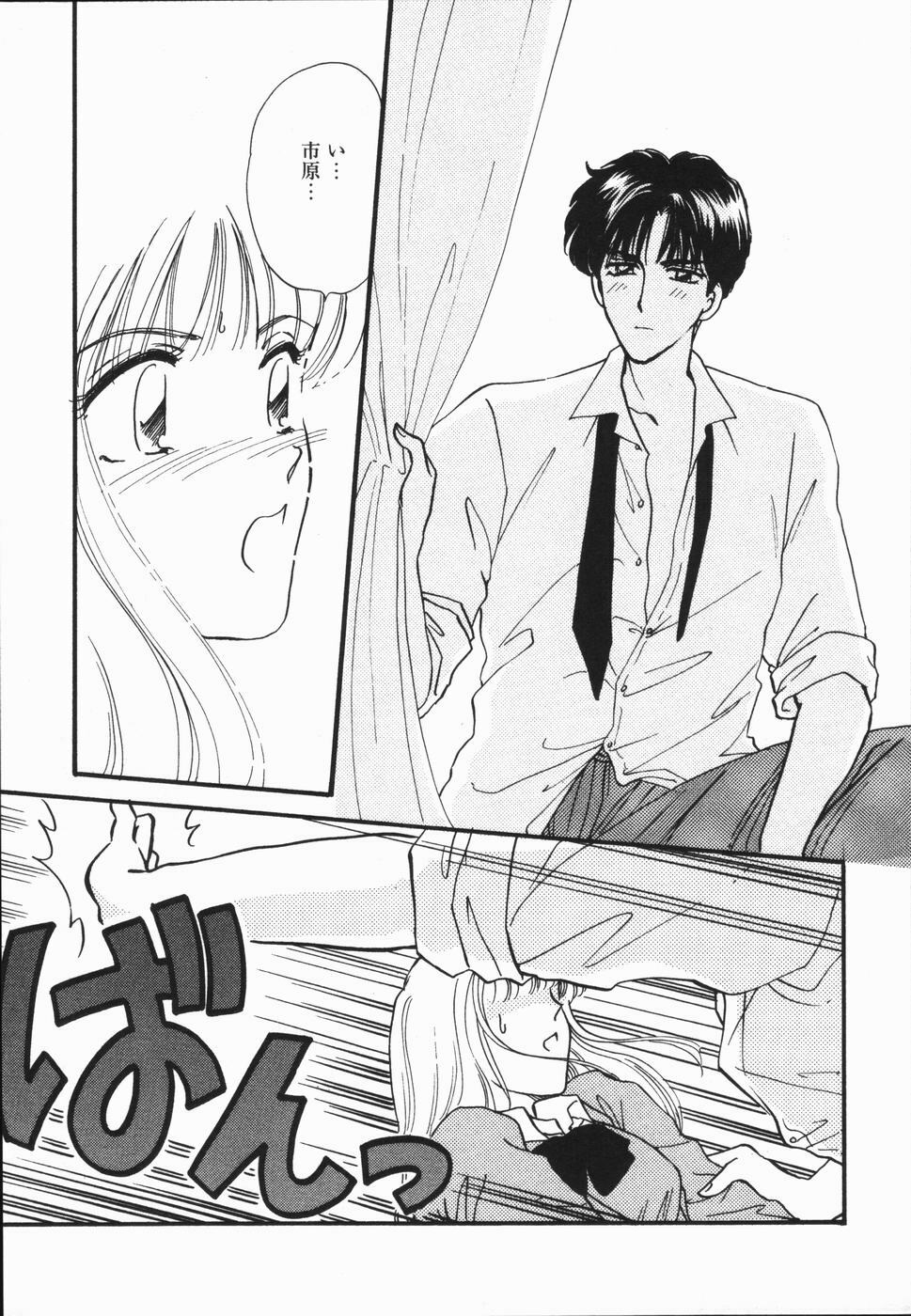 [Hirose Miho] Atsui Mune Sawagi page 165 full