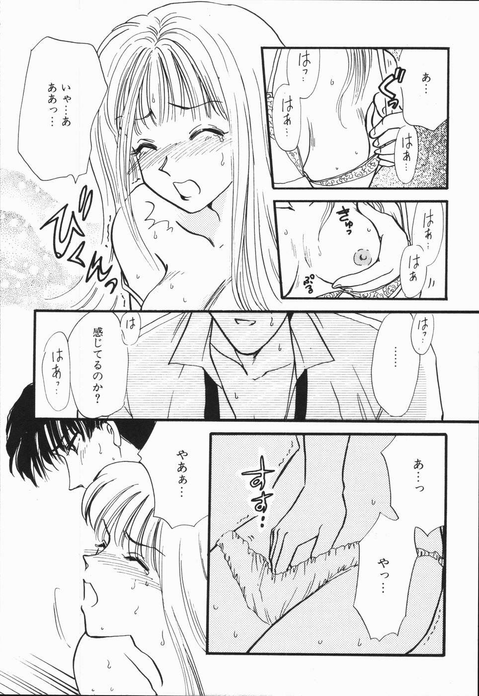 [Hirose Miho] Atsui Mune Sawagi page 168 full