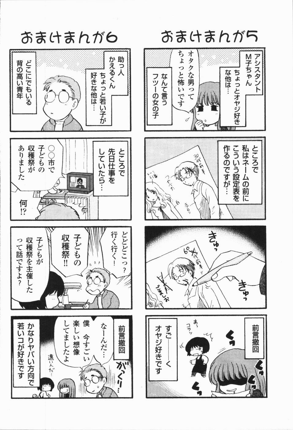 [Hirose Miho] Atsui Mune Sawagi page 178 full