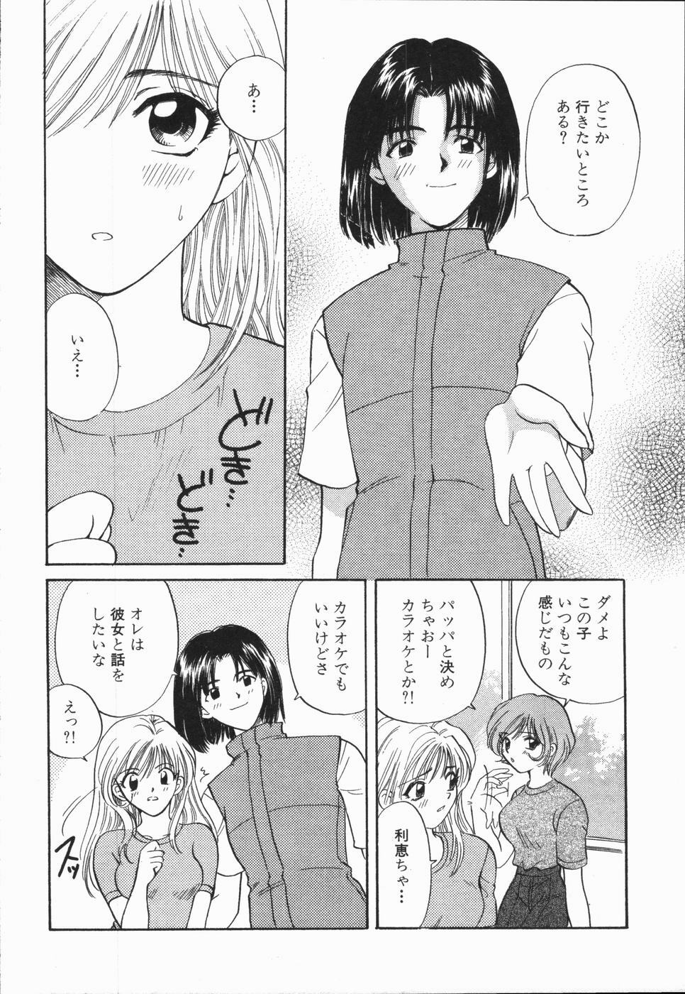 [Hirose Miho] Atsui Mune Sawagi page 28 full