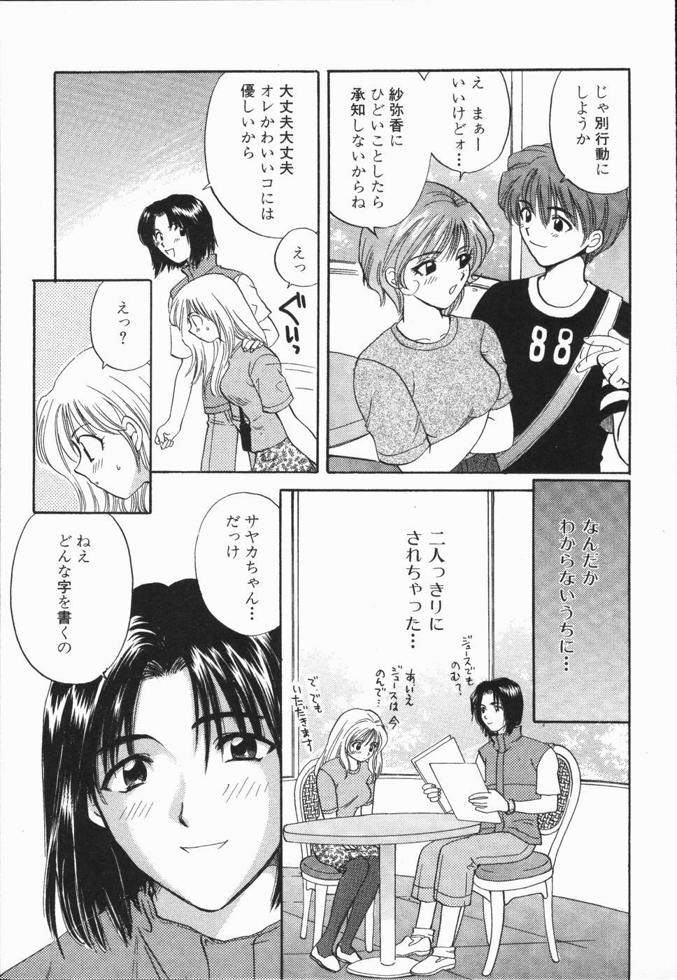 [Hirose Miho] Atsui Mune Sawagi page 29 full