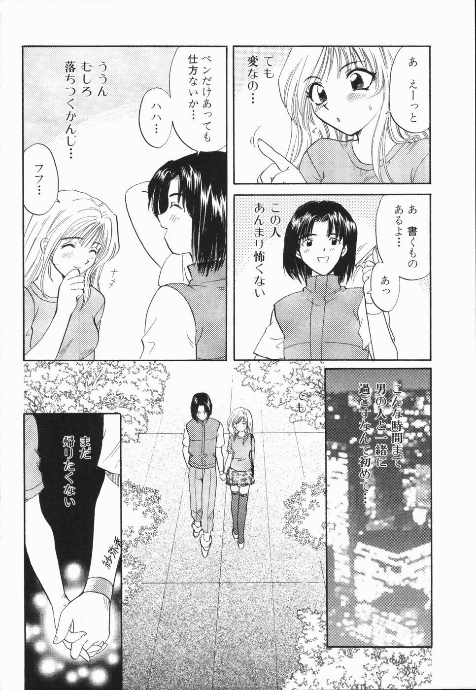 [Hirose Miho] Atsui Mune Sawagi page 30 full