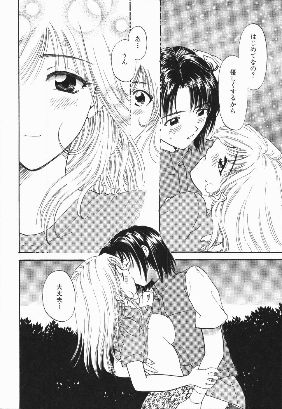 [Hirose Miho] Atsui Mune Sawagi page 36 full