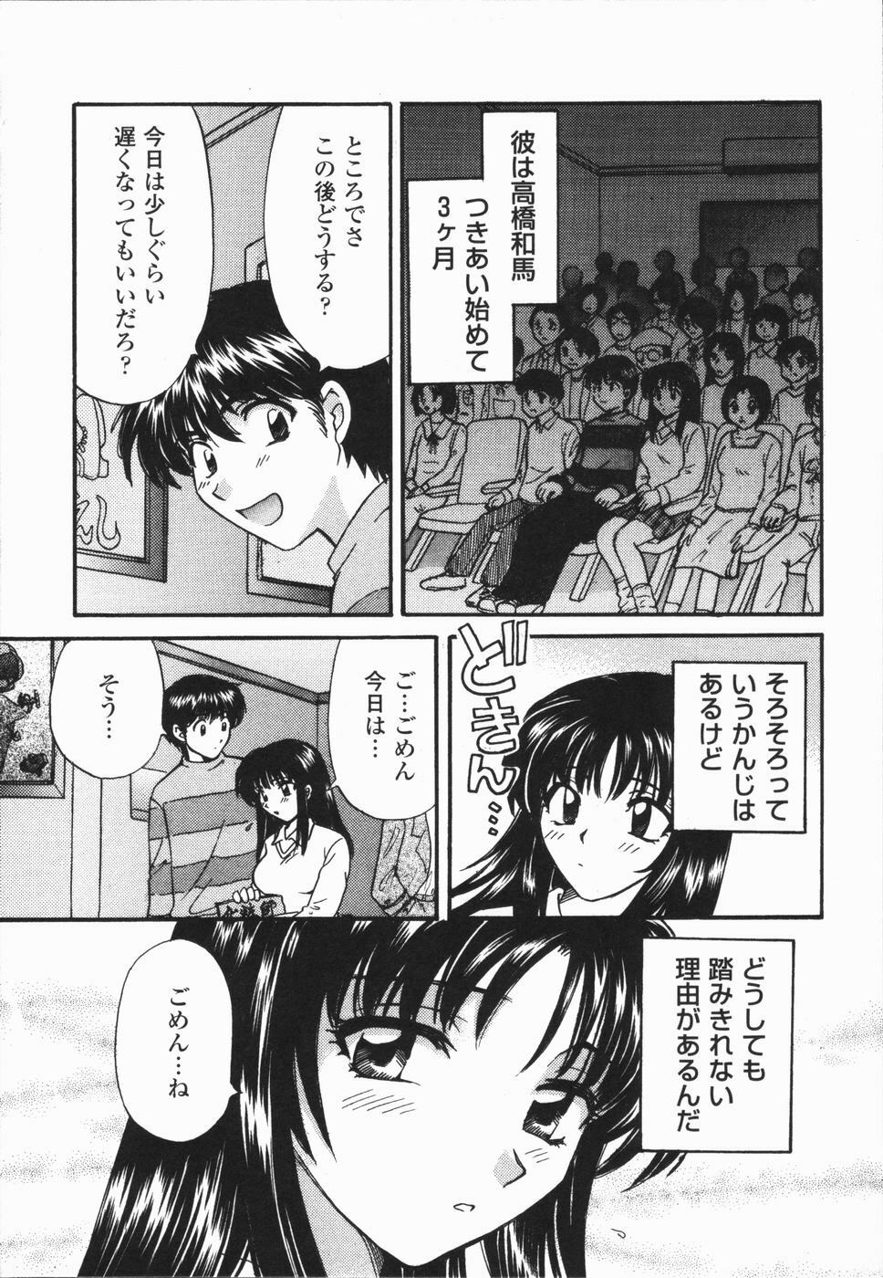 [Hirose Miho] Atsui Mune Sawagi page 49 full