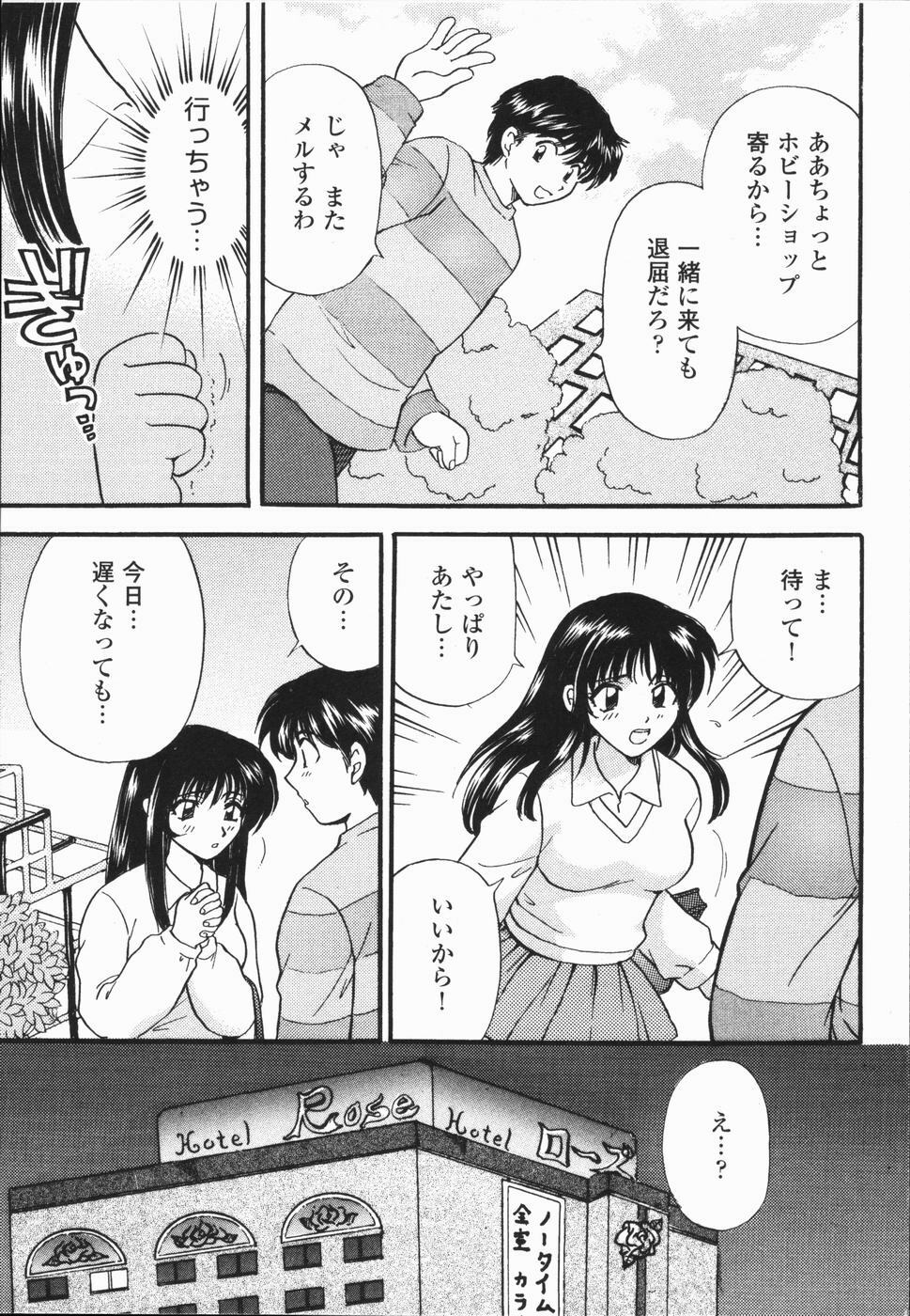 [Hirose Miho] Atsui Mune Sawagi page 51 full