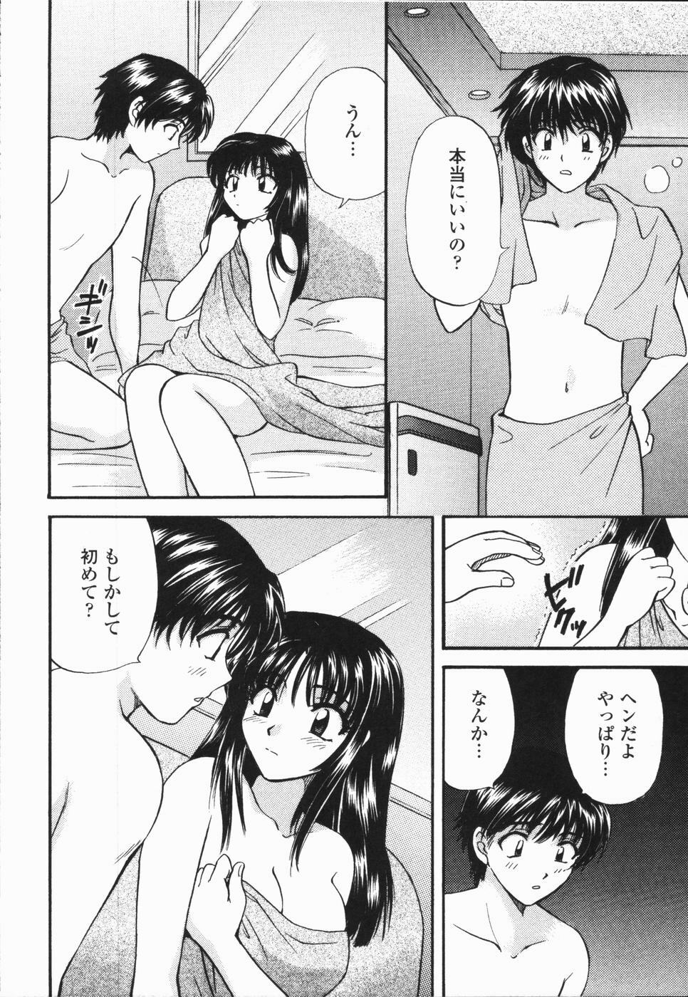 [Hirose Miho] Atsui Mune Sawagi page 52 full