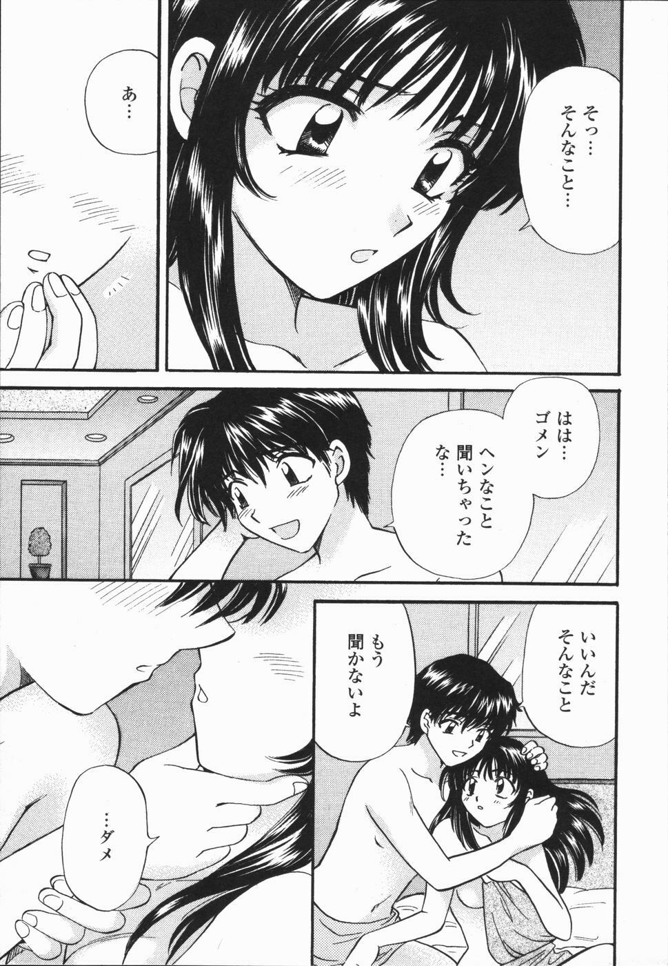 [Hirose Miho] Atsui Mune Sawagi page 53 full