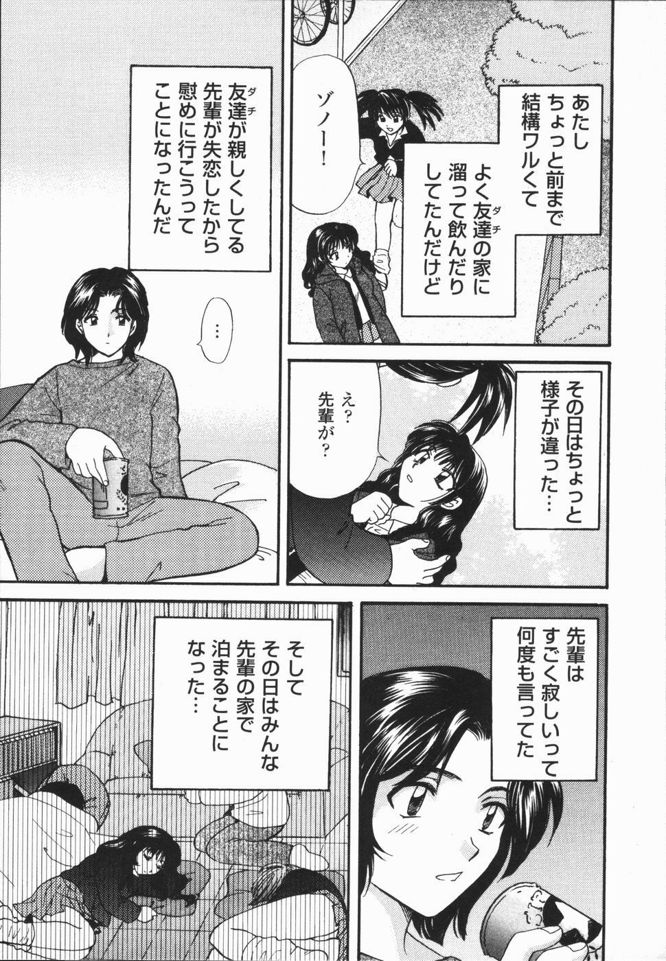 [Hirose Miho] Atsui Mune Sawagi page 55 full