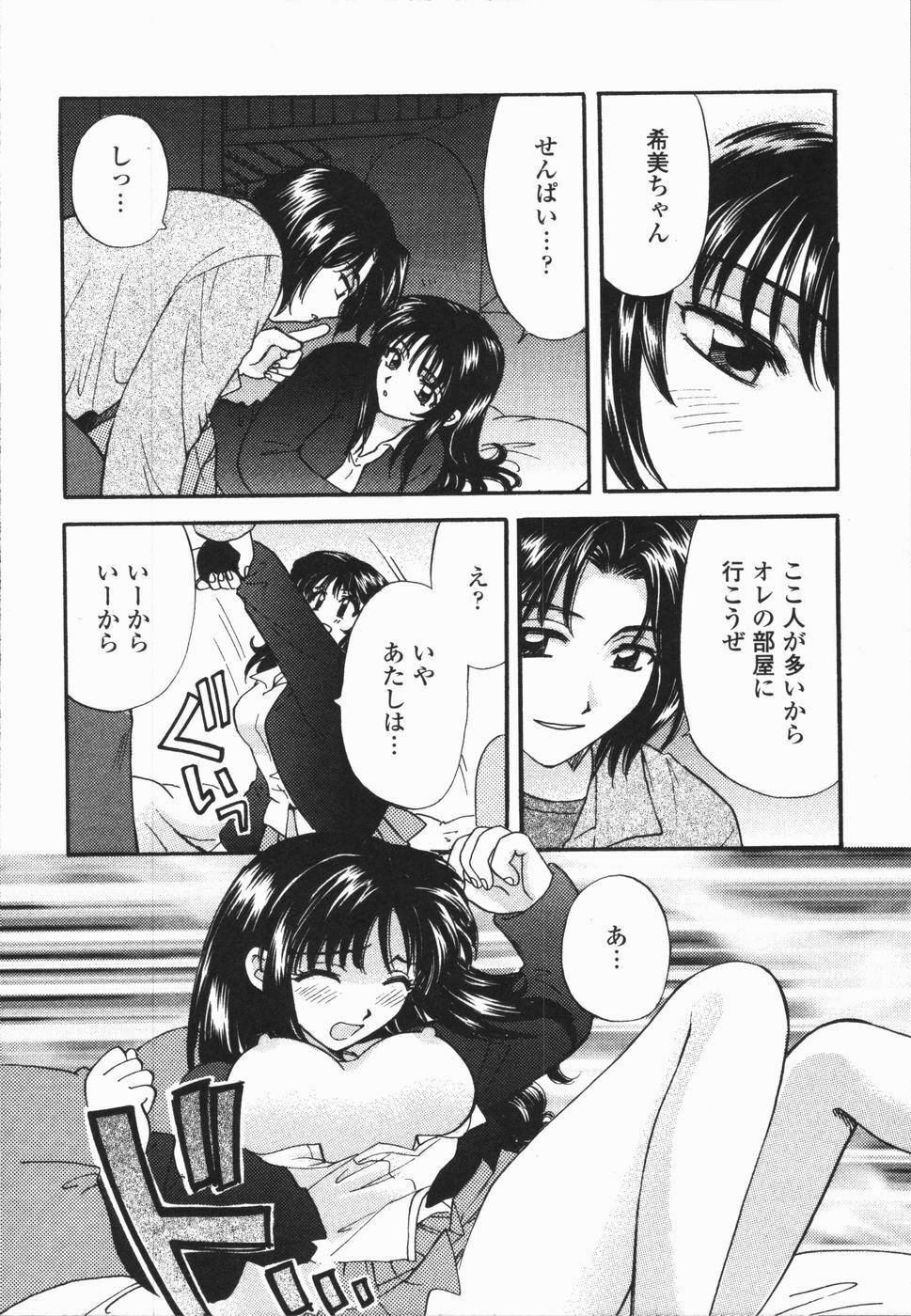 [Hirose Miho] Atsui Mune Sawagi page 56 full