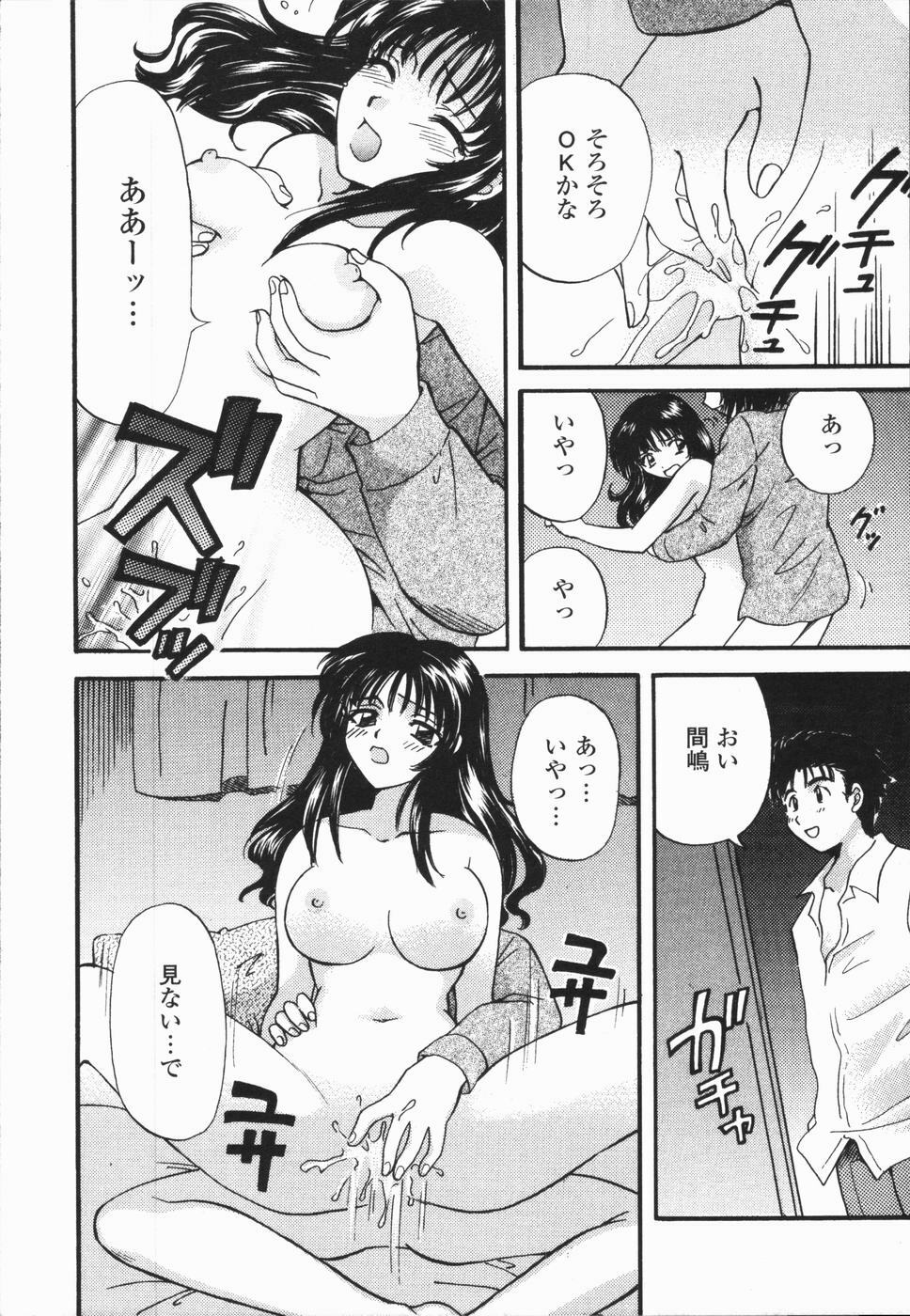 [Hirose Miho] Atsui Mune Sawagi page 58 full