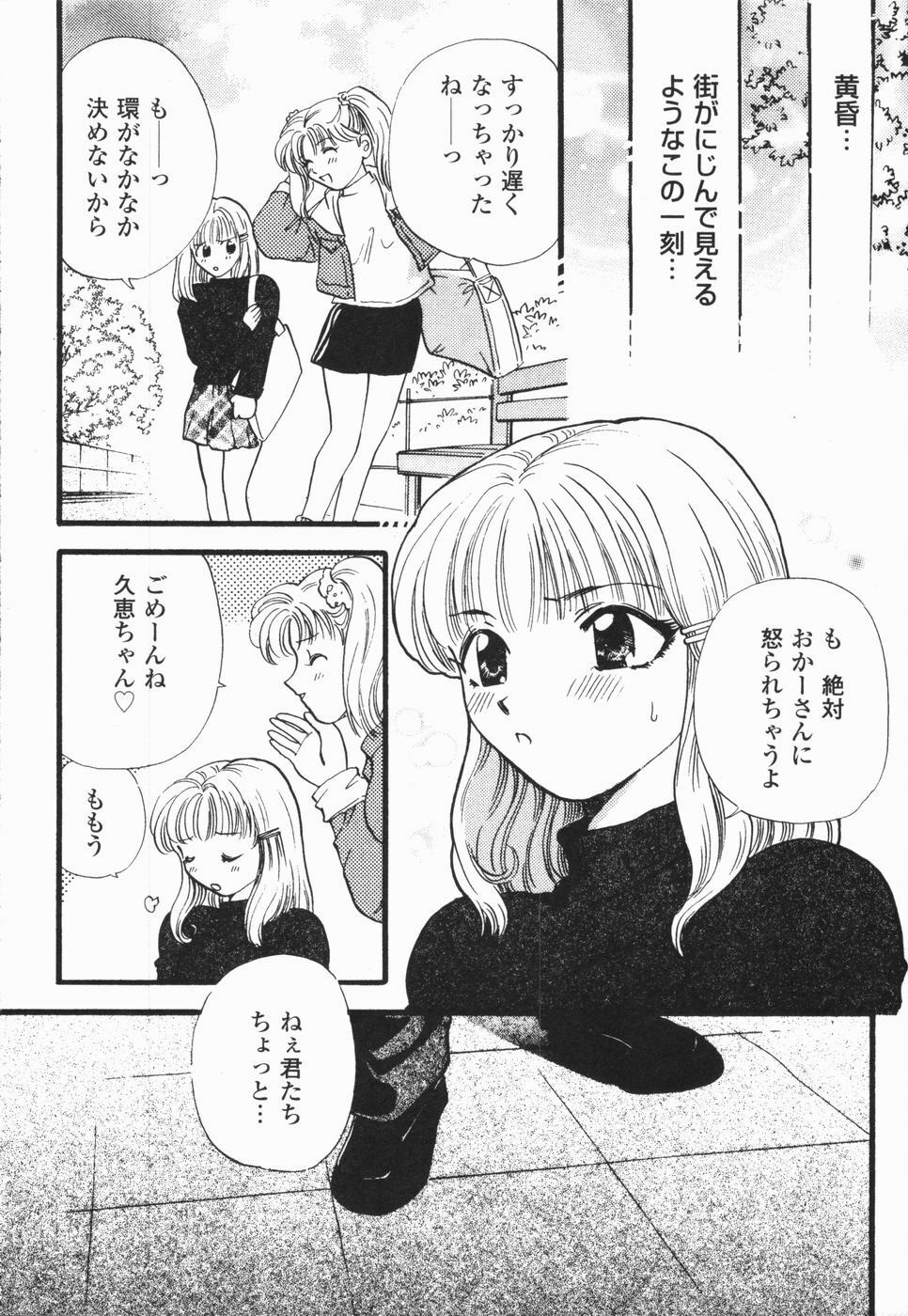 [Hirose Miho] Atsui Mune Sawagi page 64 full