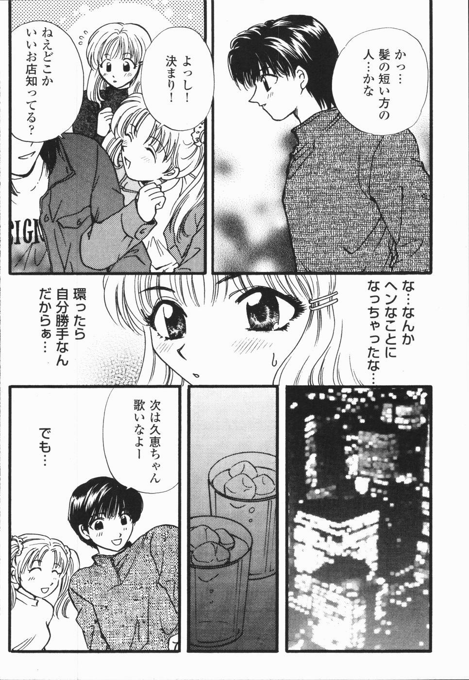 [Hirose Miho] Atsui Mune Sawagi page 66 full