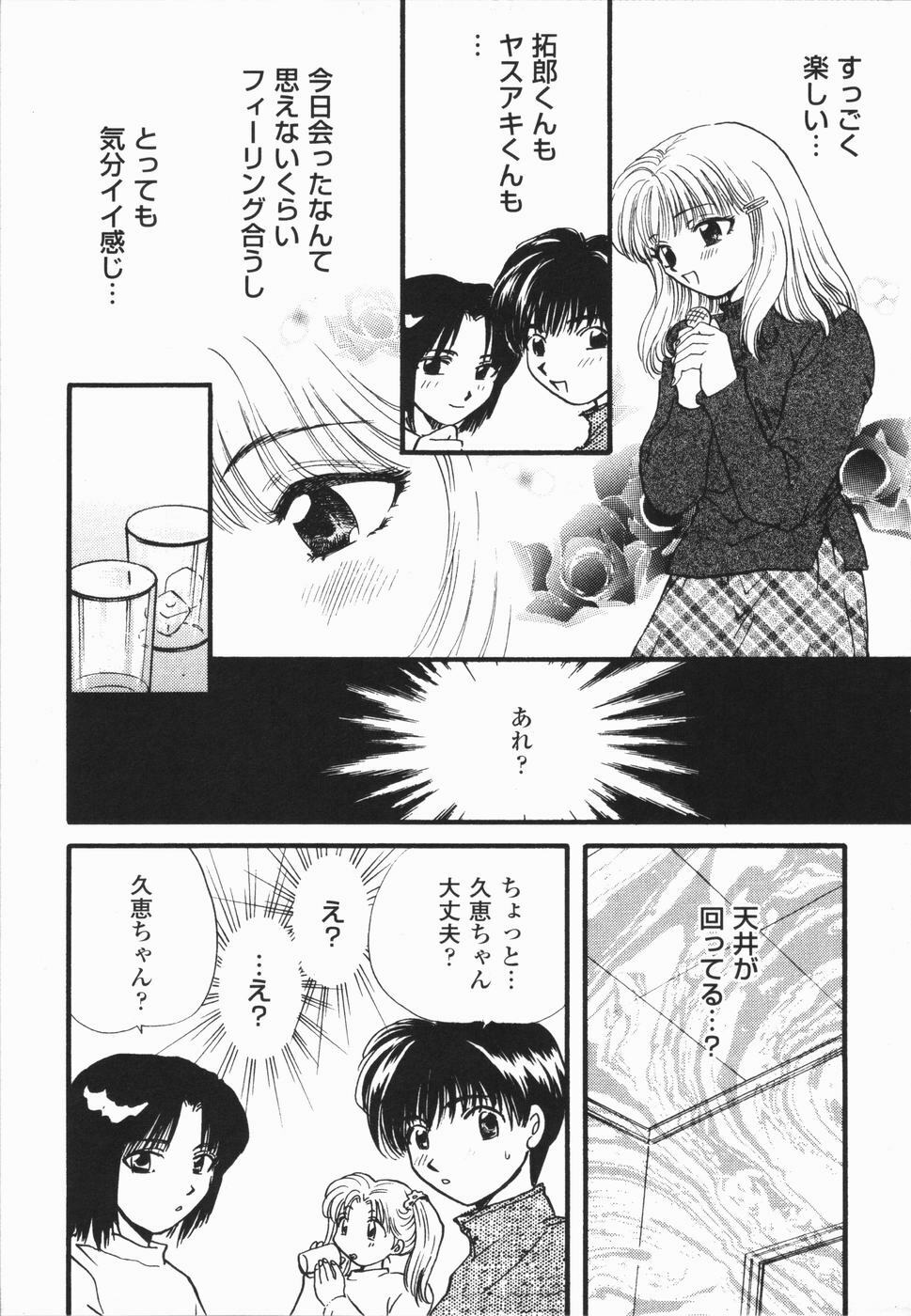 [Hirose Miho] Atsui Mune Sawagi page 67 full