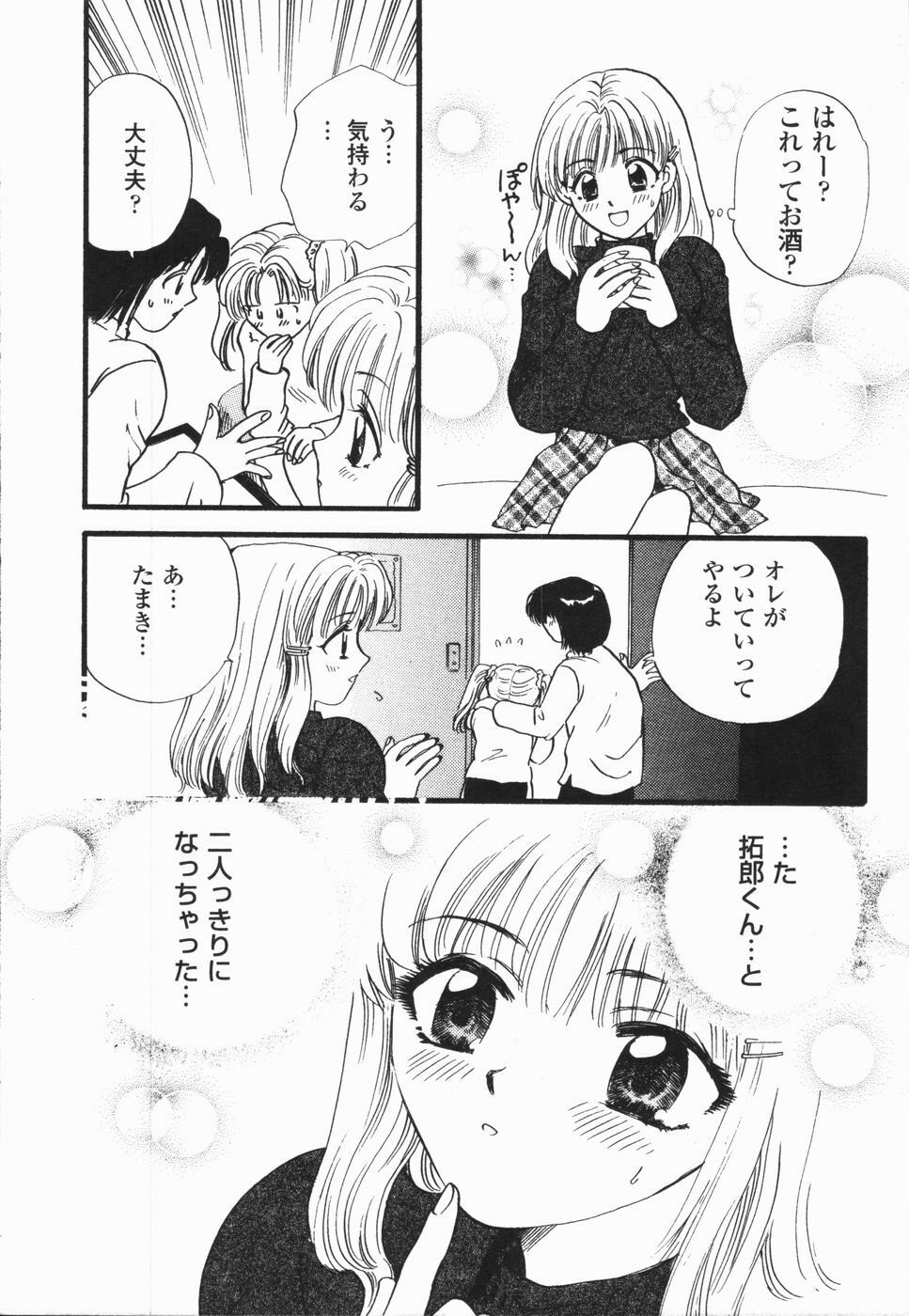 [Hirose Miho] Atsui Mune Sawagi page 68 full