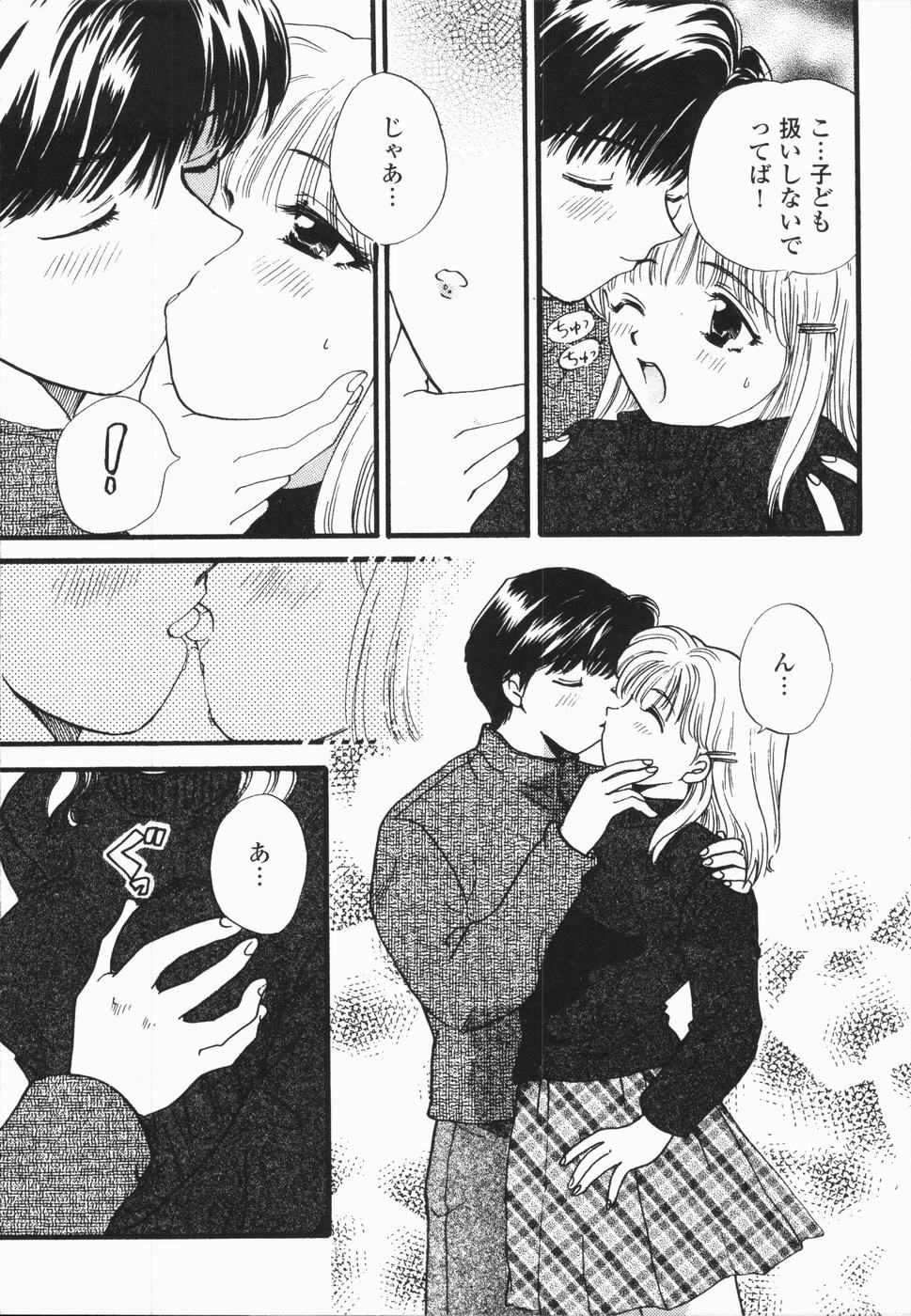 [Hirose Miho] Atsui Mune Sawagi page 70 full