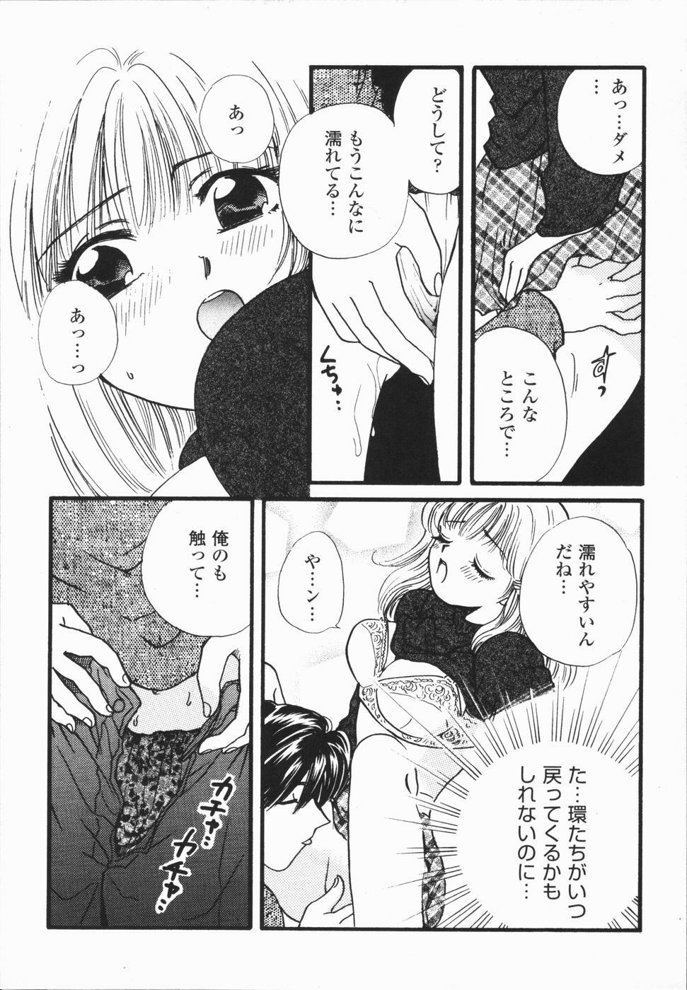 [Hirose Miho] Atsui Mune Sawagi page 71 full