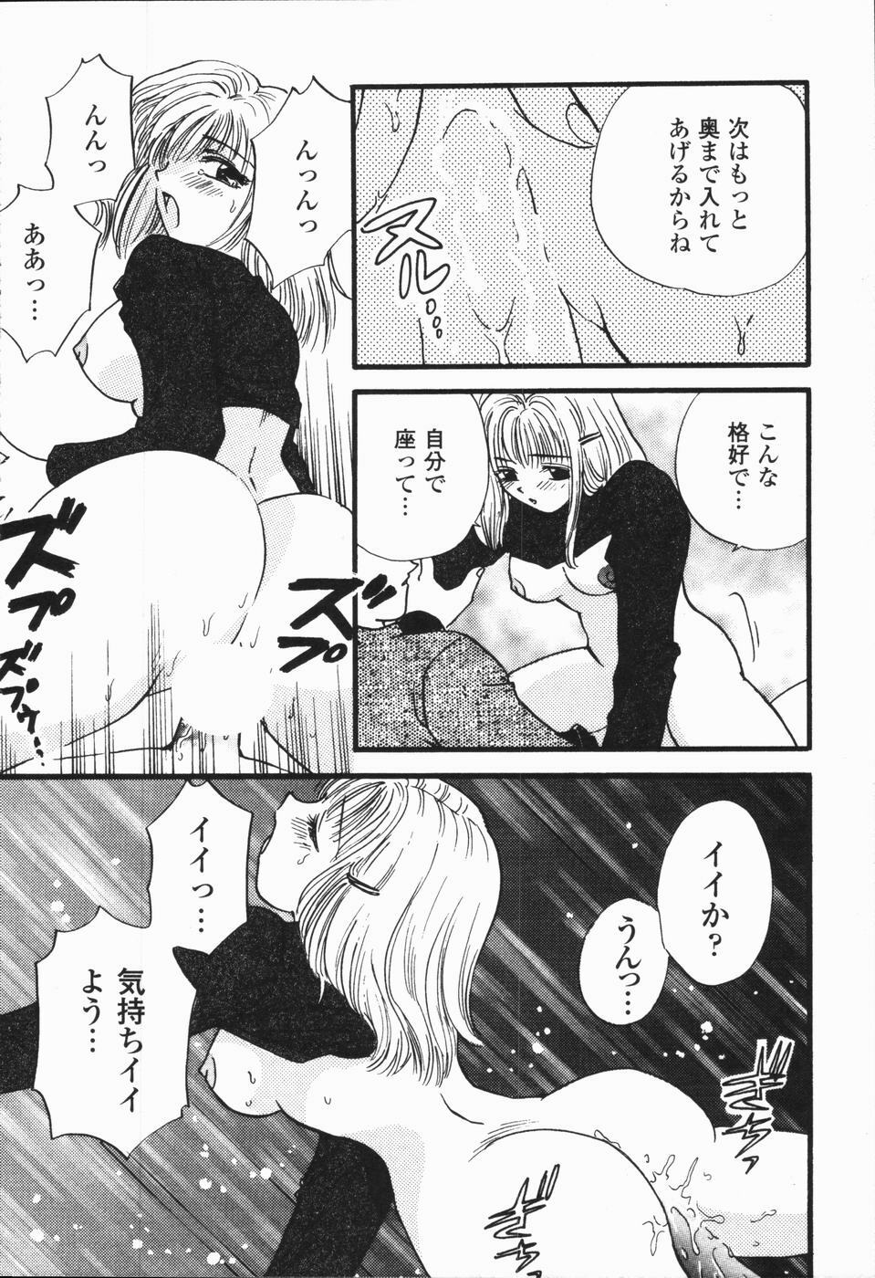 [Hirose Miho] Atsui Mune Sawagi page 76 full