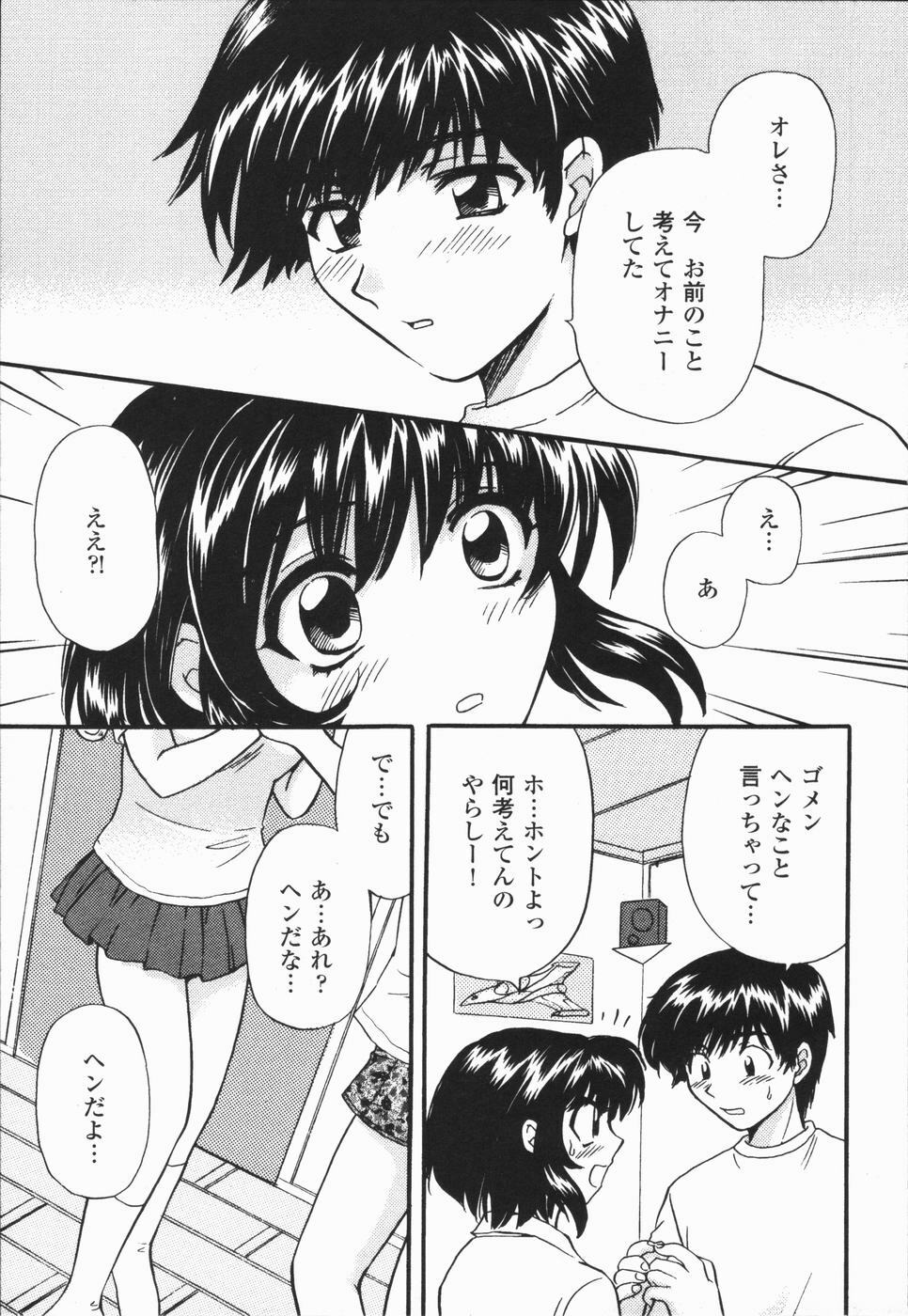 [Hirose Miho] Atsui Mune Sawagi page 87 full