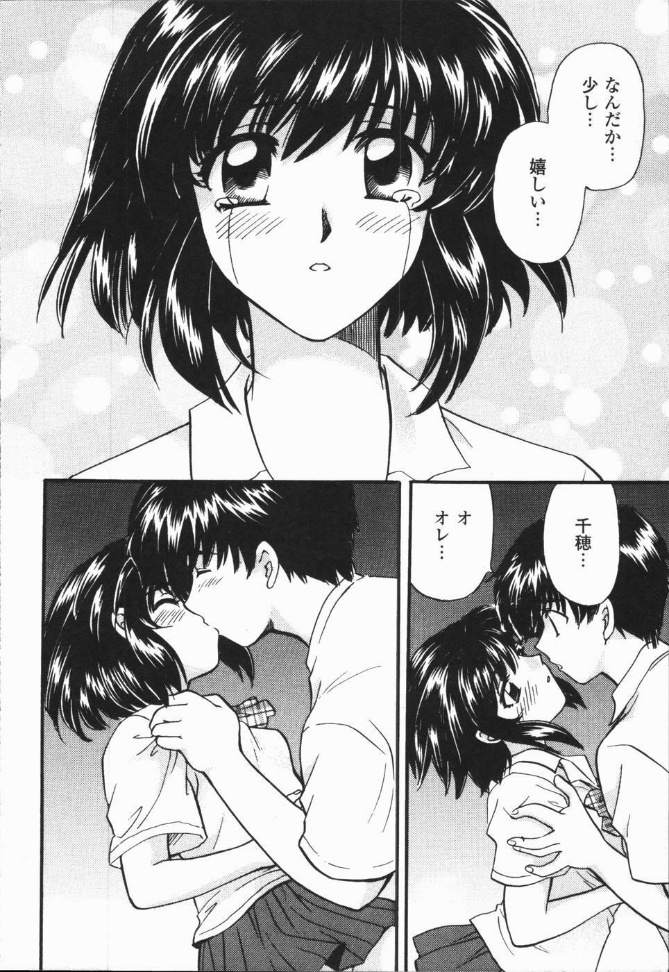 [Hirose Miho] Atsui Mune Sawagi page 88 full