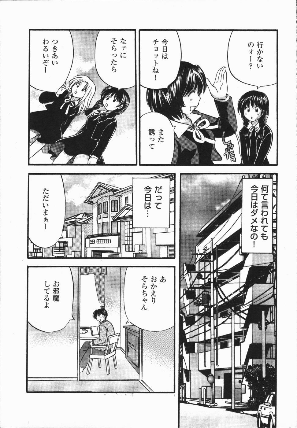 [Hirose Miho] Atsui Mune Sawagi page 9 full