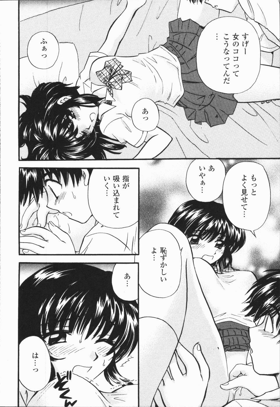 [Hirose Miho] Atsui Mune Sawagi page 90 full