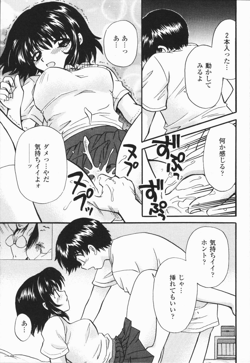 [Hirose Miho] Atsui Mune Sawagi page 91 full