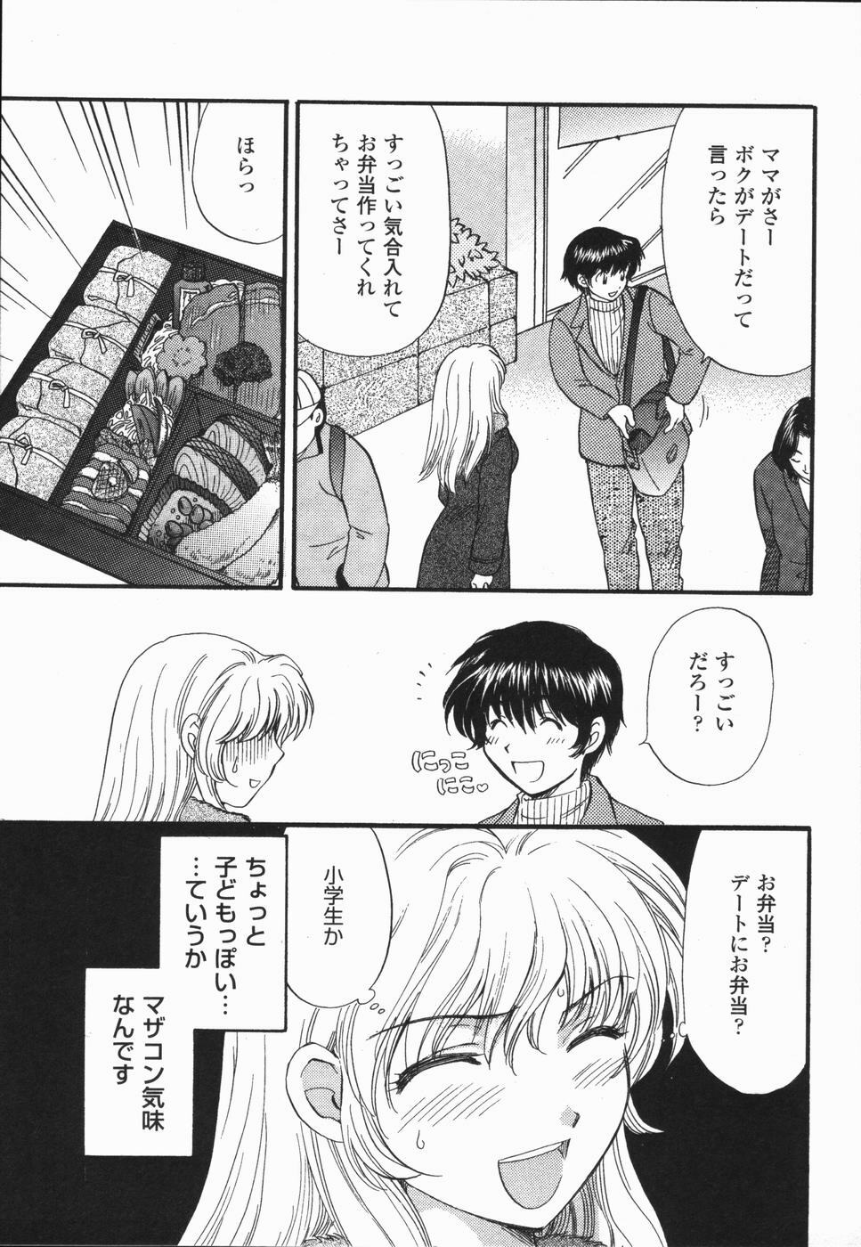 [Hirose Miho] Atsui Mune Sawagi page 97 full