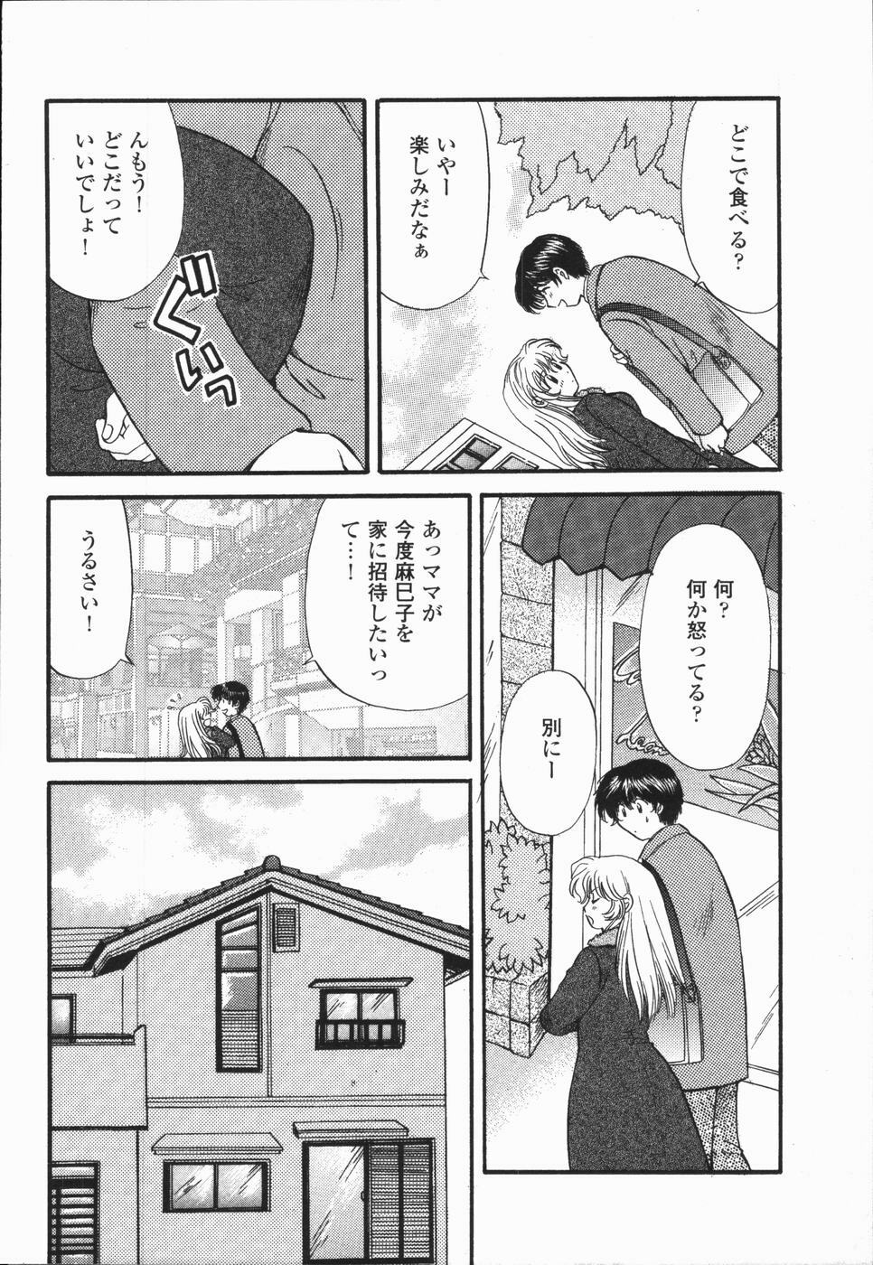 [Hirose Miho] Atsui Mune Sawagi page 98 full