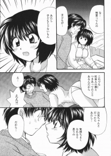 [Hirose Miho] Atsui Mune Sawagi - page 15