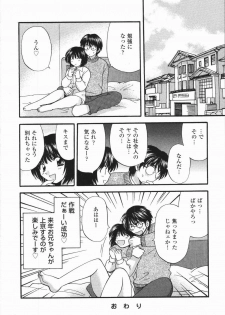 [Hirose Miho] Atsui Mune Sawagi - page 22