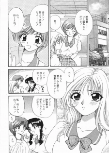 [Hirose Miho] Atsui Mune Sawagi - page 24