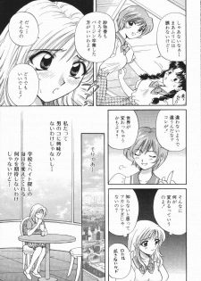 [Hirose Miho] Atsui Mune Sawagi - page 25