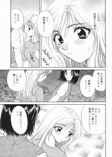 [Hirose Miho] Atsui Mune Sawagi - page 31