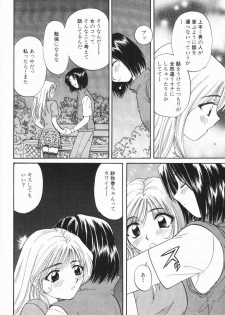 [Hirose Miho] Atsui Mune Sawagi - page 32