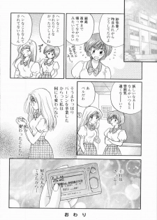 [Hirose Miho] Atsui Mune Sawagi - page 46