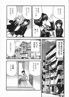 [Hirose Miho] Atsui Mune Sawagi - page 9