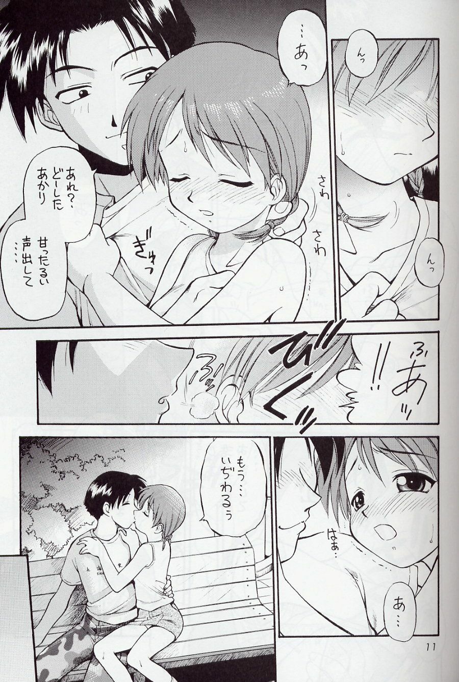 (C62) [Dedepoppo (Ebifly, Neriwasabi)] Mikiri Hassha (ToHeart) page 11 full