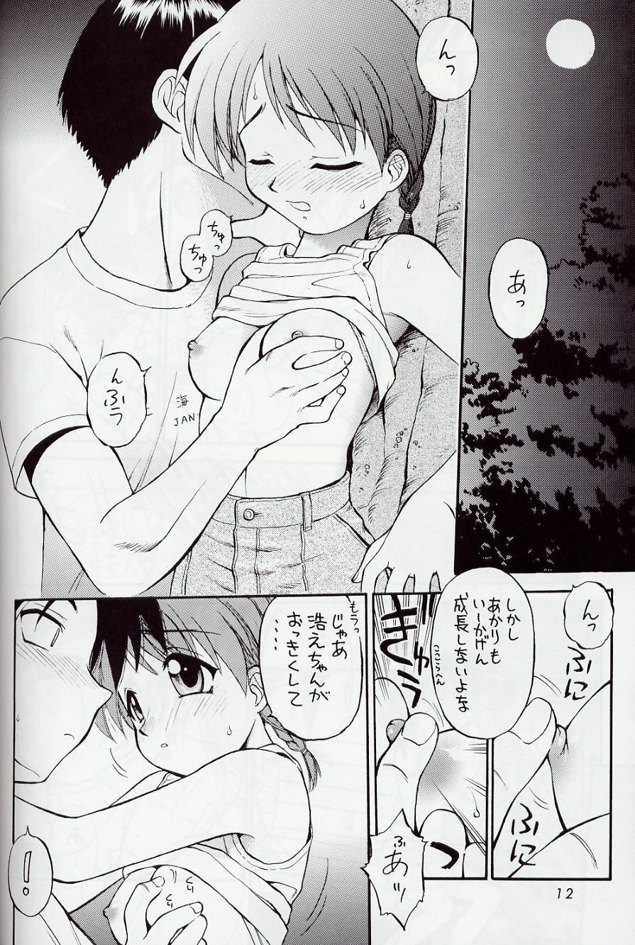 (C62) [Dedepoppo (Ebifly, Neriwasabi)] Mikiri Hassha (ToHeart) page 12 full