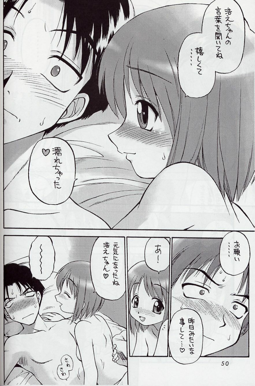 (C62) [Dedepoppo (Ebifly, Neriwasabi)] Mikiri Hassha (ToHeart) page 50 full