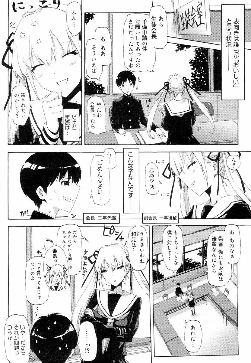 [ED] QG Cute Girls page 10 full