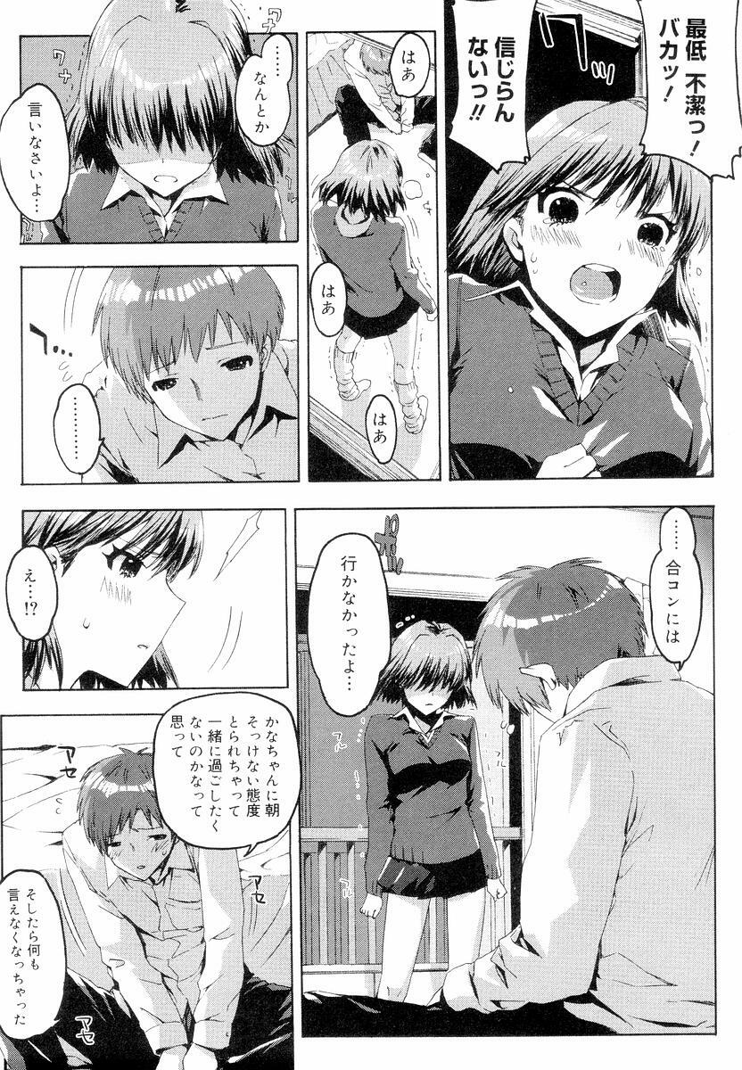 [ED] QG Cute Girls page 101 full