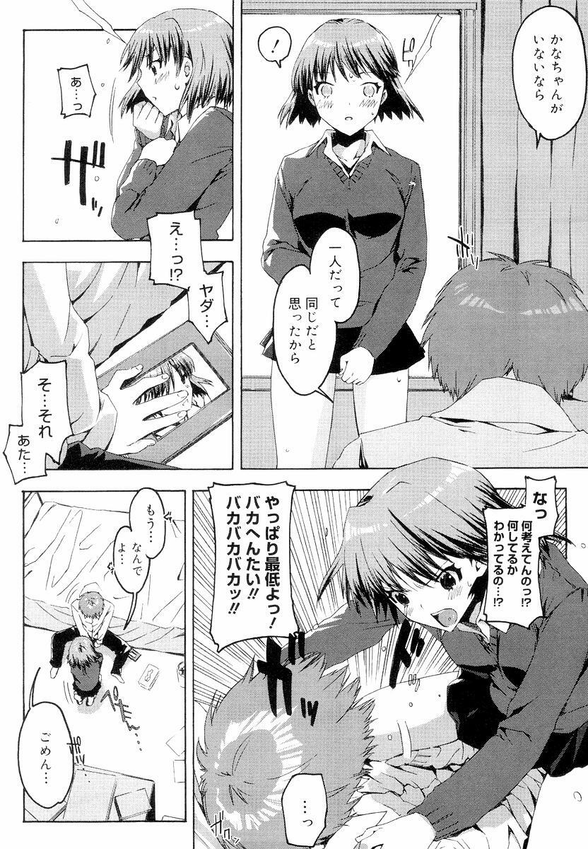 [ED] QG Cute Girls page 102 full