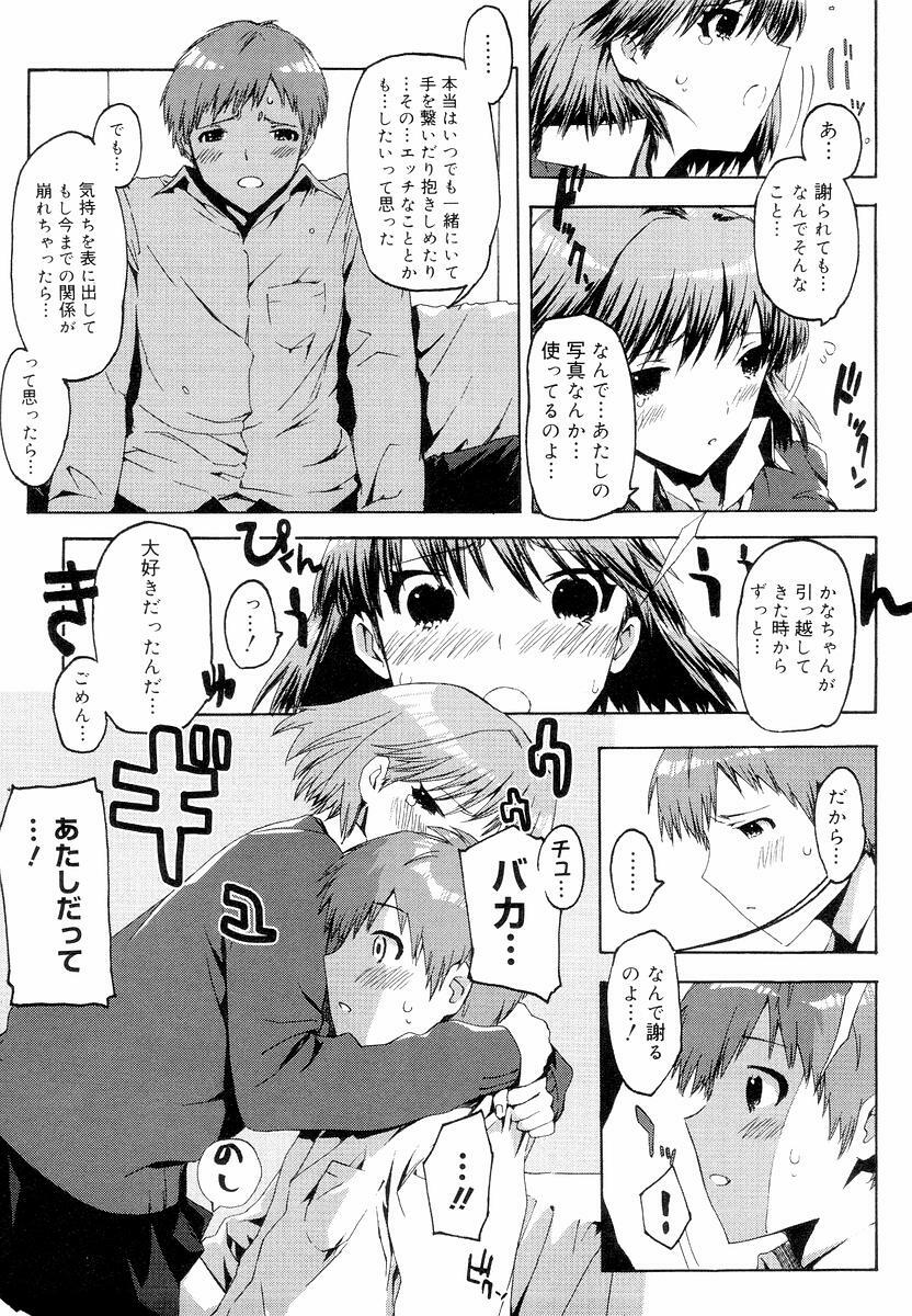 [ED] QG Cute Girls page 103 full